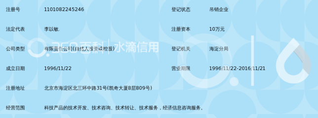 北京广润企业科技服务 助力北京科技创新与发展